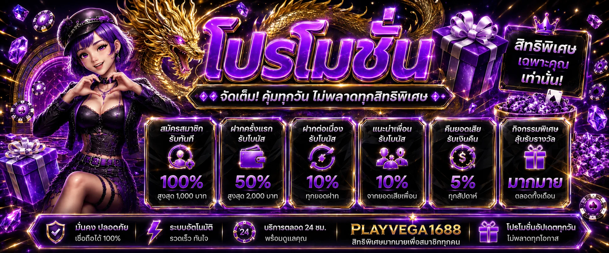 vega1688 banner