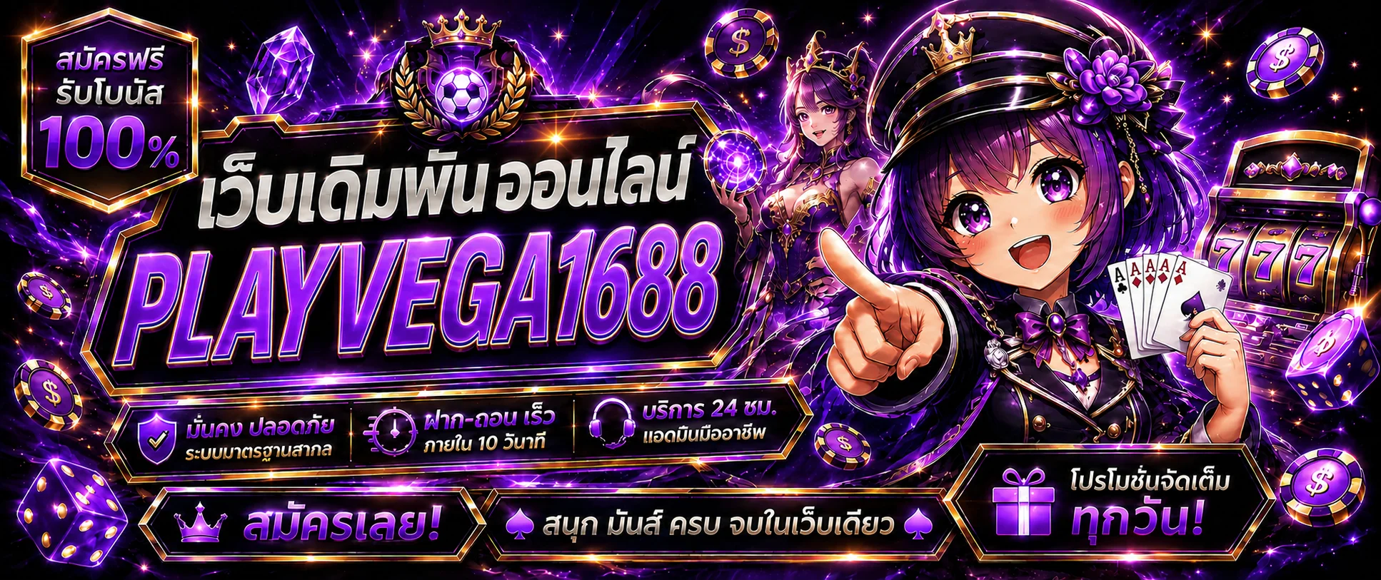 vega1688 banner